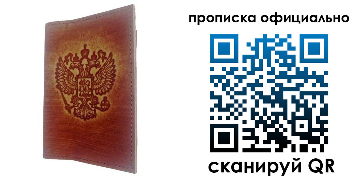 временная регистрация поиск в Пущино