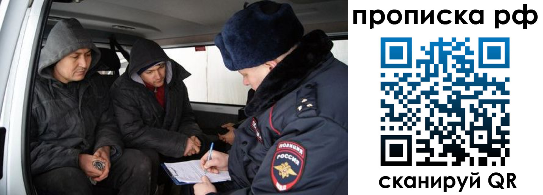 временная регистрация для всех в Пущино