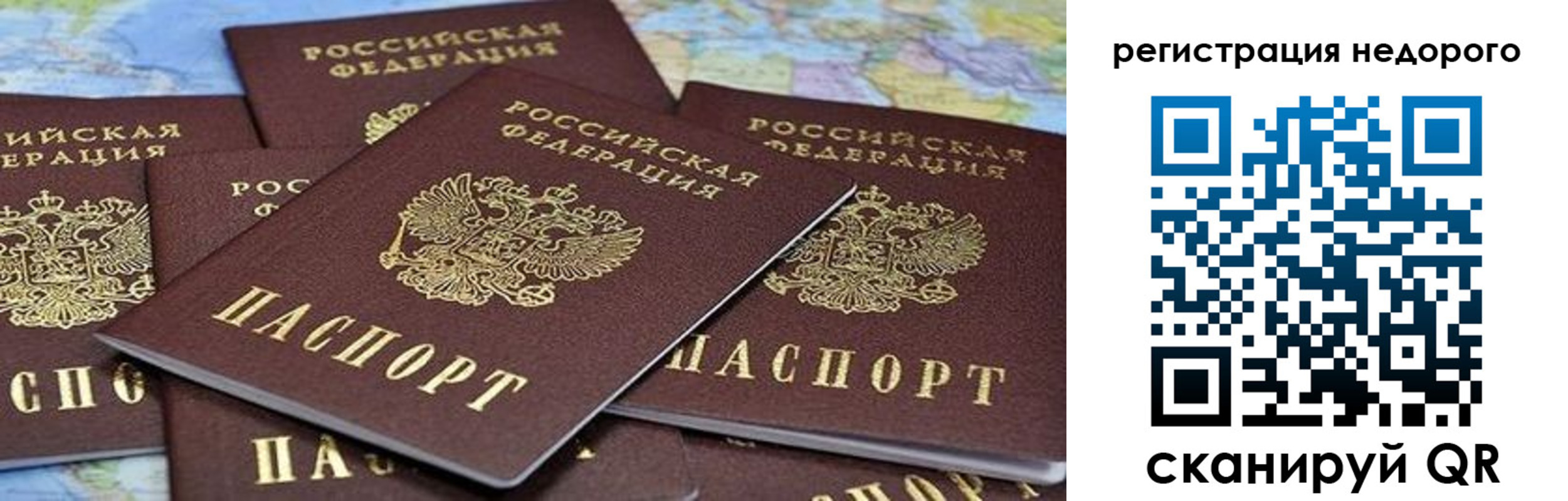 прописка штамп в Пущино