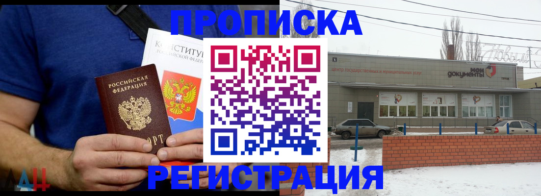 где прописаться в Пущино