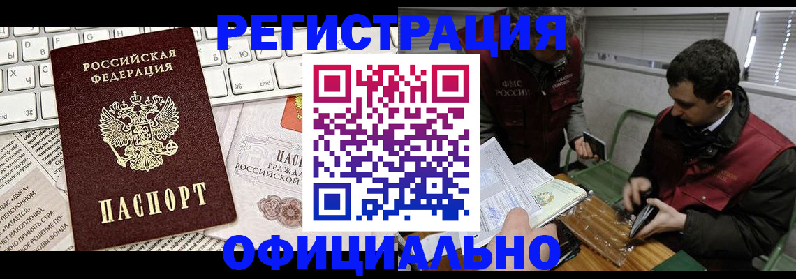 прописка для военкомата в Пущино