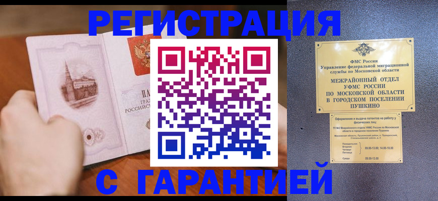 найти адрес прописки в Пущино