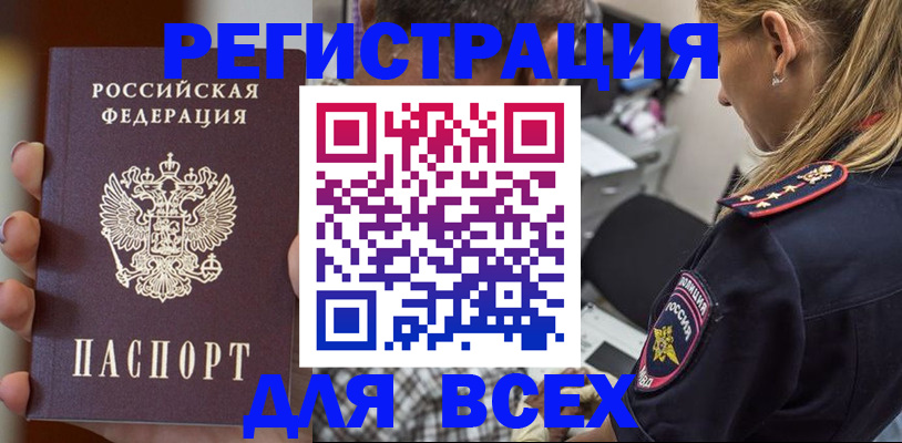 временная регистрация законно в Пущино